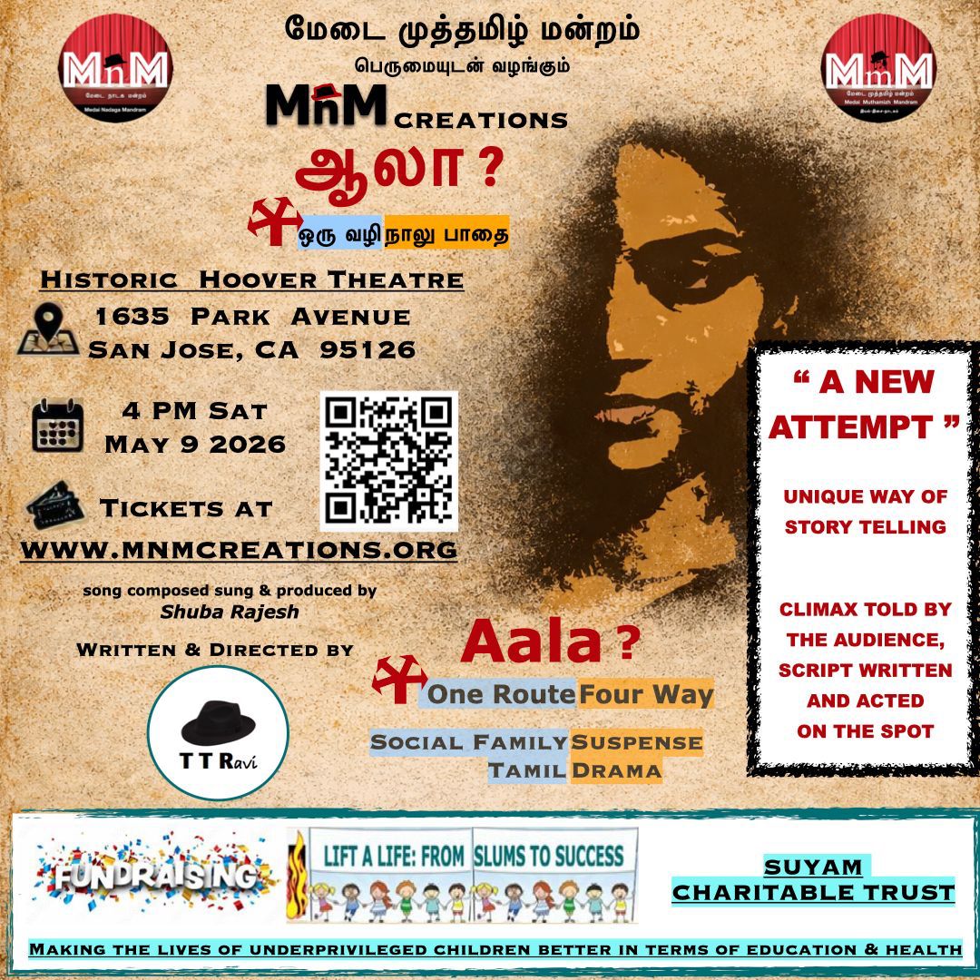 Aala — MnM Creations Tamil Drama